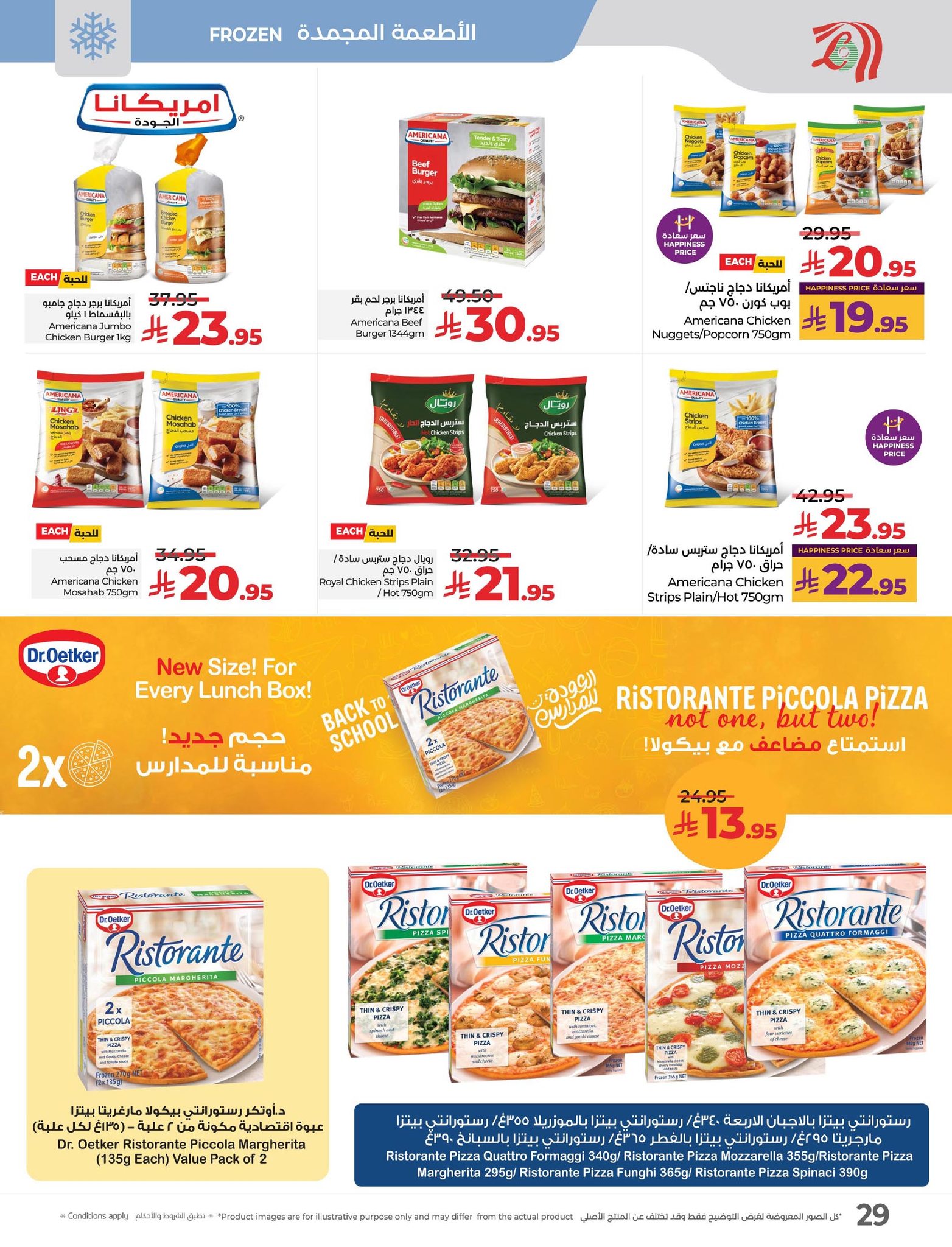 lulu-dammam-shati offers from 23sep to 3sep 2025 عروض لولو الدمام الشاطئ من 23 سبتمبر حتى 3 سبتمبر 2025 صفحة رقم 27